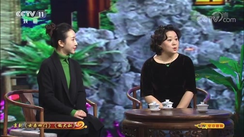 CCTV空中剧院 《CCTV空中剧院》 20191218 京剧折子戏专场《女杀四门》《锔大缸》（访谈）
