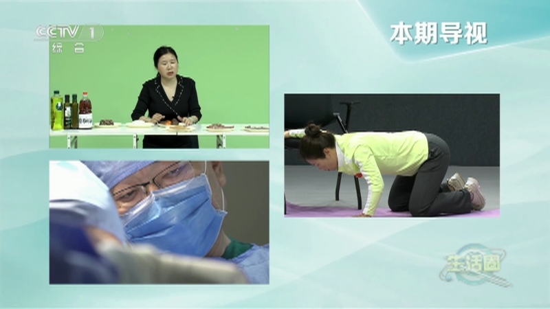 生活圈 《生活圈》 20230517