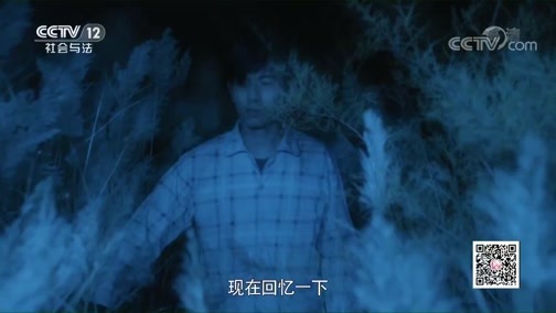 心理访谈 《心理访谈》 20191124 他在害怕什么？