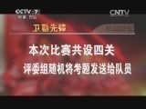 谁是终极英雄 《谁是终极英雄》 20140817 卫勤先锋
