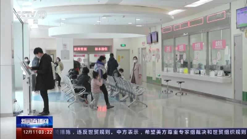 新闻直播间 《新闻直播间》 20221211 03:00