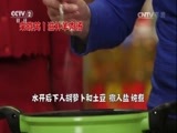 回家，吃饭 《回家吃饭》 20161224 炒圆白菜丝 滋补羊肉汤 蒸大枣 煎饼合子 玉米面咸粥