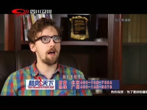 新商界 《新商界》 20140709