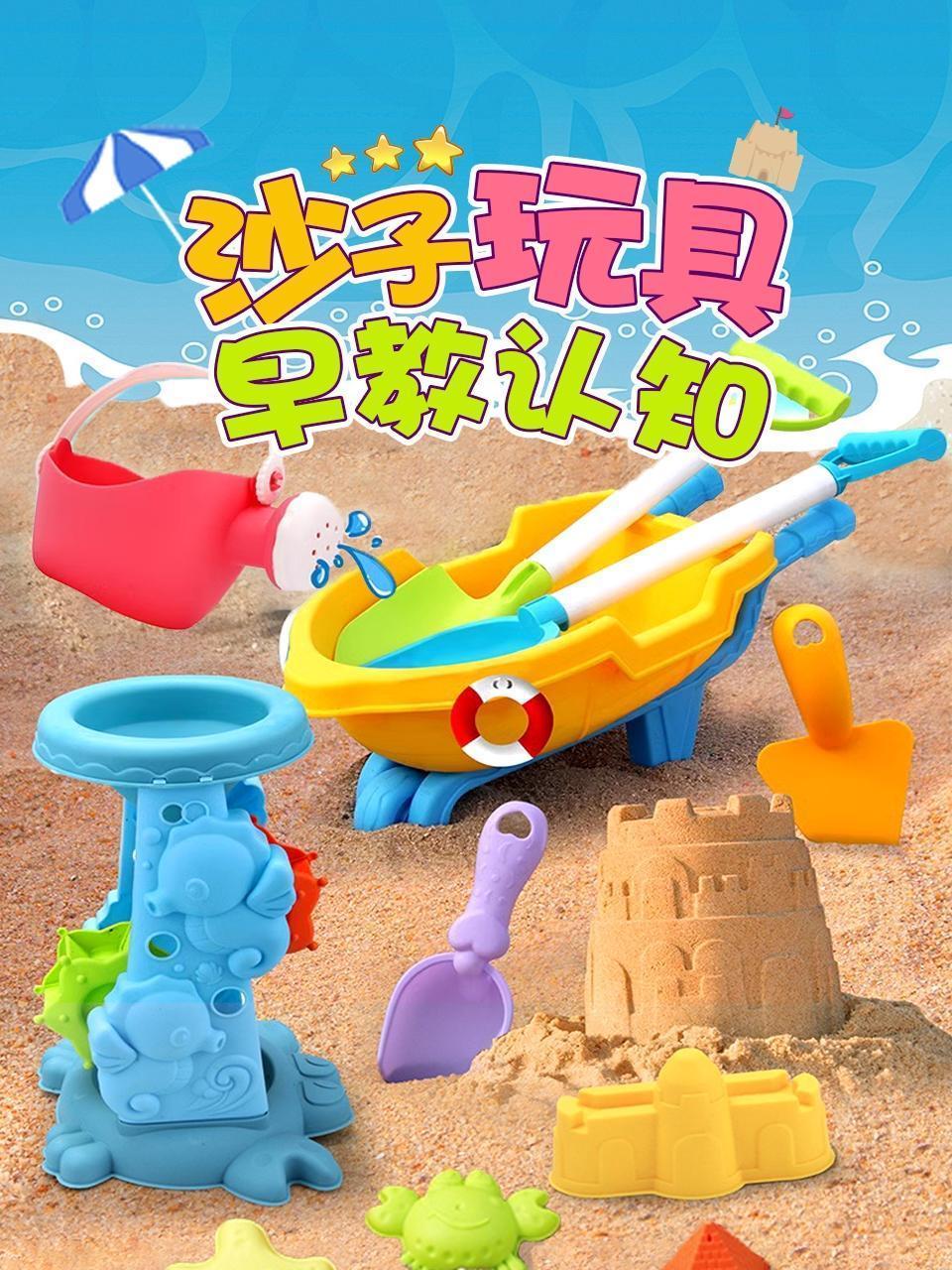 沙子玩具早教认知