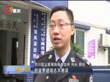重庆新闻联播 《重庆新闻联播》 20170430