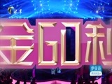 爱情保卫战 《爱情保卫战》 20160519