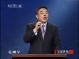 百家讲坛 钱文忠：《弟子规》余力学文 之一