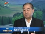 新疆新闻联播 《新疆新闻联播》 20170419