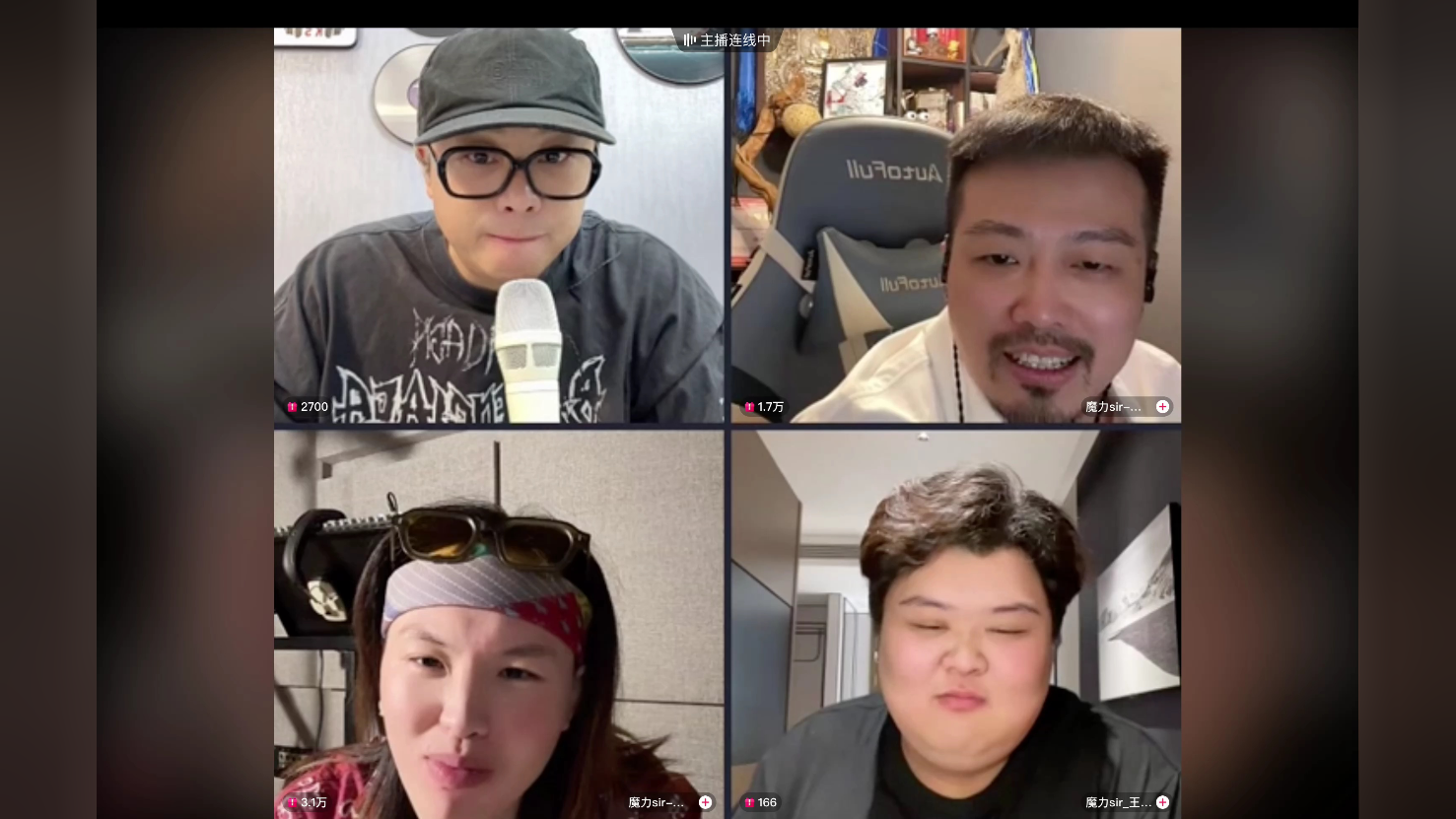 直播回放：野花香组全员乐子人爆梗