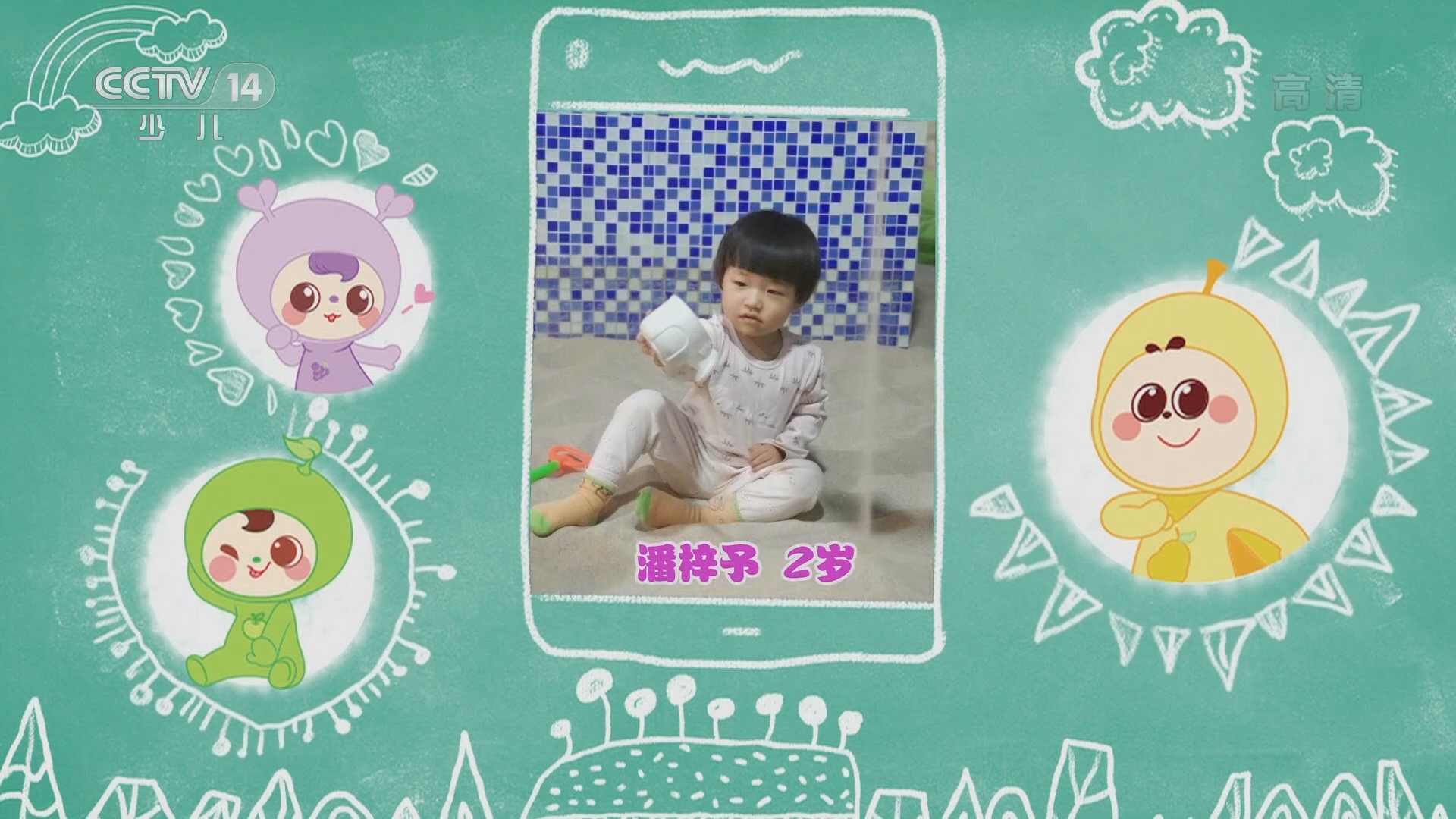 小小智慧树 《小小智慧树》 20220112