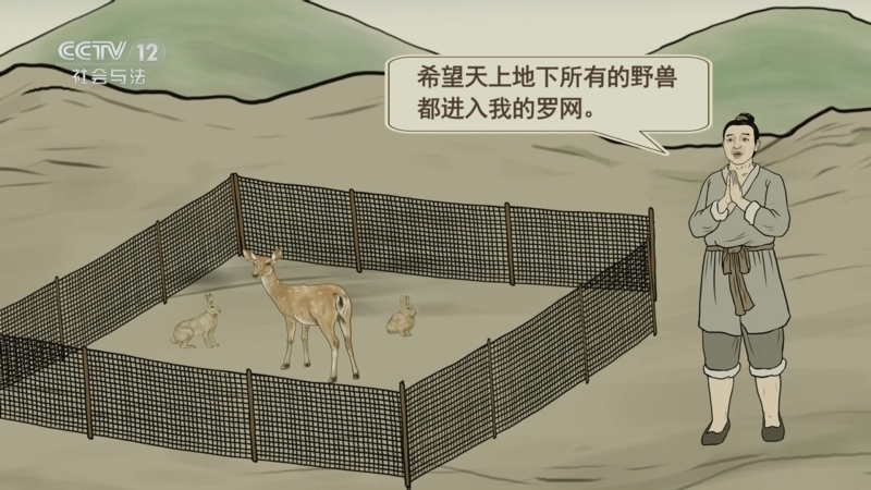 法律讲堂 《法律讲堂(文史版)》 20250721 唐代判案故事·射杀猿猴遭罢官