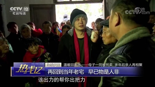 热线12 《热线12》 20190202