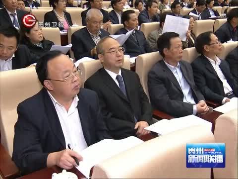 贵州新闻联播 《贵州新闻联播》 20141014