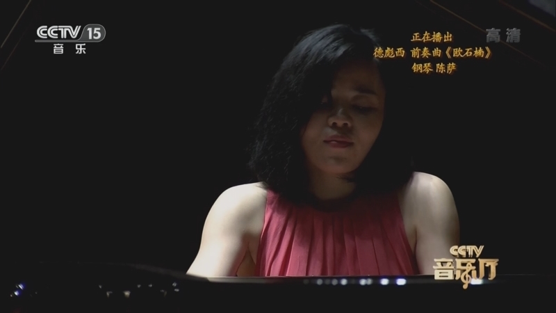 CCTV音乐厅 《CCTV音乐厅》 20220620 “名家名曲”系列音乐会（79） 经典之声-德彪西专场音乐会（上）
