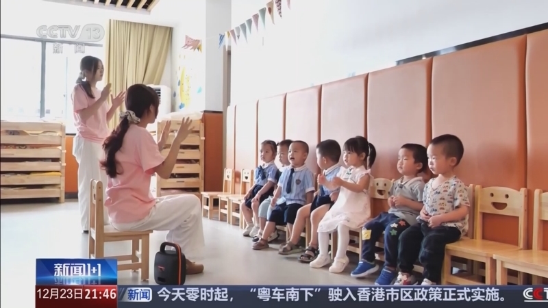 《新闻1+1》 20251223 托育服务，既是家事也是国事！