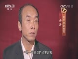 《人民英雄刘志丹》 第四集 南梁曙光