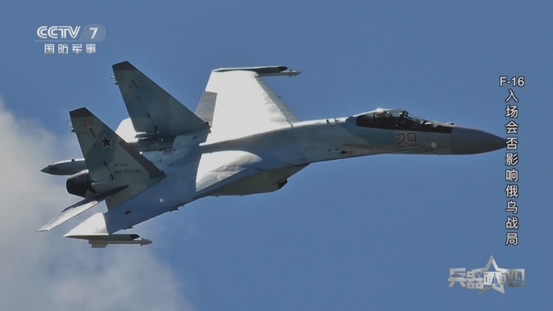 兵器面面观 《兵器面面观》 20240110 F-16入场会否影响俄乌战局