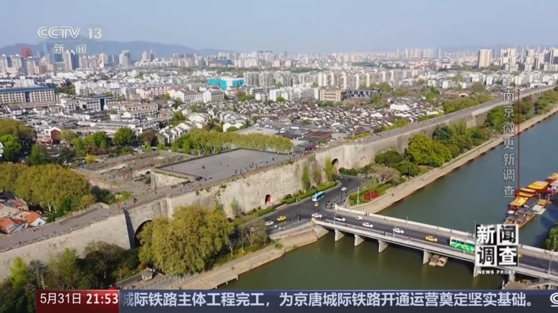 《新闻调查》 20250531 南京微更新调查