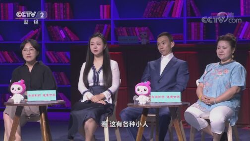 职场健康课 《职场健康课》 20200726 得罪不起的皮肤屏障