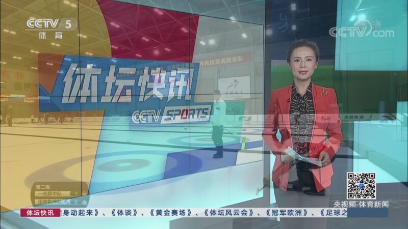 体坛快讯 [体坛快讯]完整版 20201006