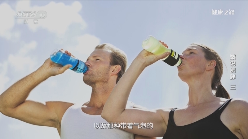 健康之路 《健康之路》 20230801 数说肥胖（三）