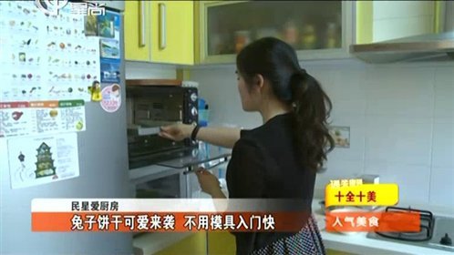人气美食 150528人气美食_001