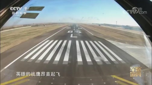 国防微视频-军歌嘹亮 《国防微视频-军歌嘹亮》 20200319 《出征》