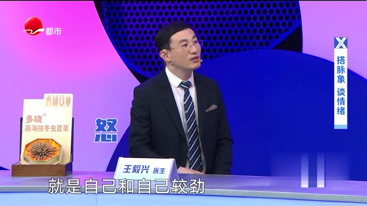 X诊所. 人的七种情绪与健康关系