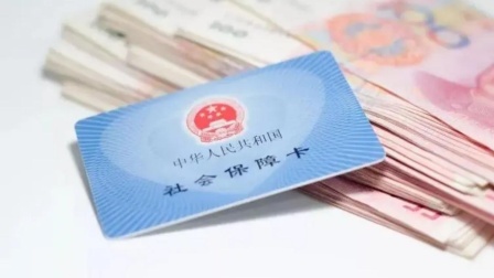 秒懂财经第六季 社保缴费要注意！这5类人可不交社保
