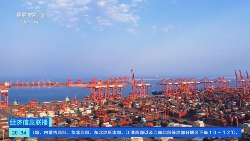 经济信息联播 《经济信息联播》 20251211