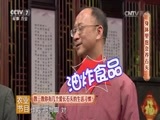 健康到我家 《健康到我家》 20170408 身体里也会养石头