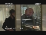 见证 《见证》 20141102 光荣与保安同行（下）
