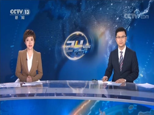 24小时 《24小时》 20200309