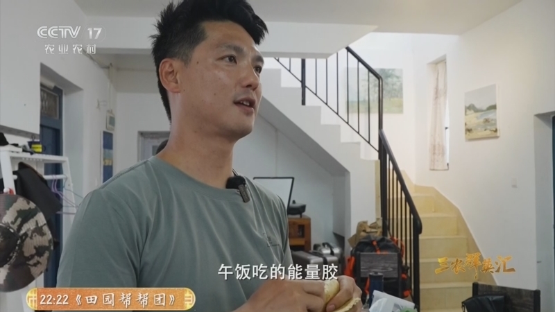 三农群英汇 《三农群英汇》 20260608 守护一片深蓝