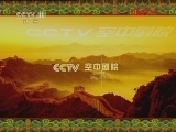 CCTV空中剧院 《CCTV空中剧院》 20120121 京剧《连环套》 1/2