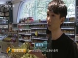 消费主张 《消费主张》 20151030 农产品价格揭秘——红枣