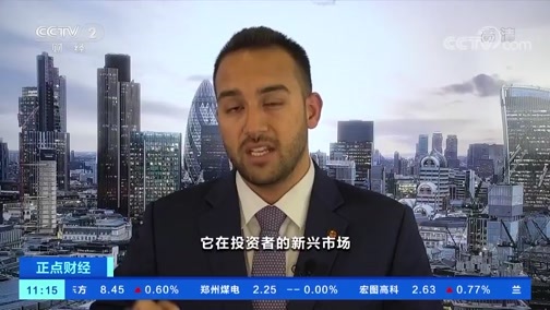 中国财经报道 《正点财经》 20191108 11:00