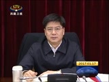 西藏新闻联播 《西藏新闻联播》 20170117