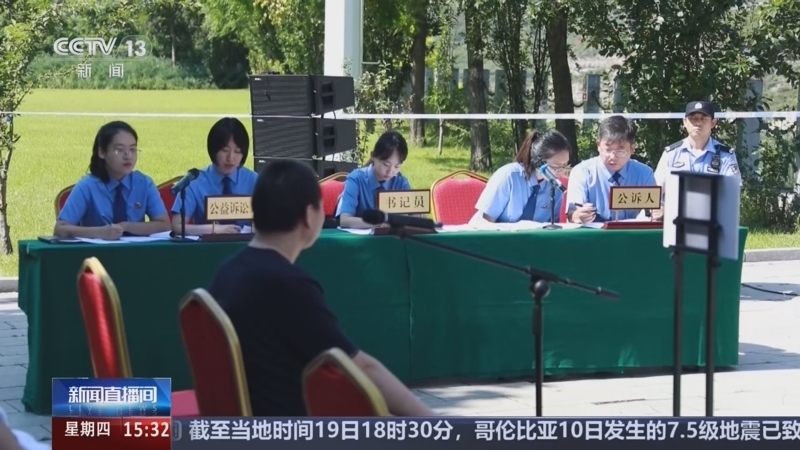 新闻直播间 《新闻直播间》 20260820 15:00
