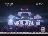 CCTV音乐厅 《CCTV音乐厅》 20140704 第14届音乐风云榜年度盛典