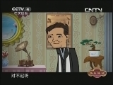 快乐驿站 《快乐驿站》 20131112 《走错门》