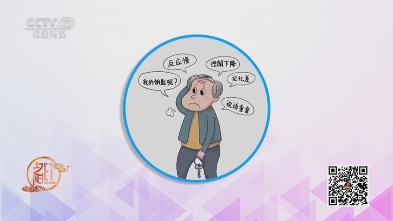 《夕阳红》 20260304 听力健康红绿灯（2）