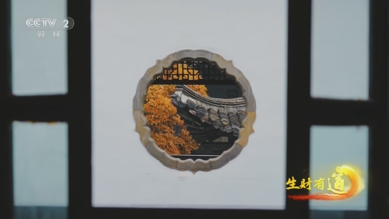 生财有道 《生财有道》 20260513 一门三匠 传承有方