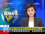 国际时讯 《国际时讯》 20150115
