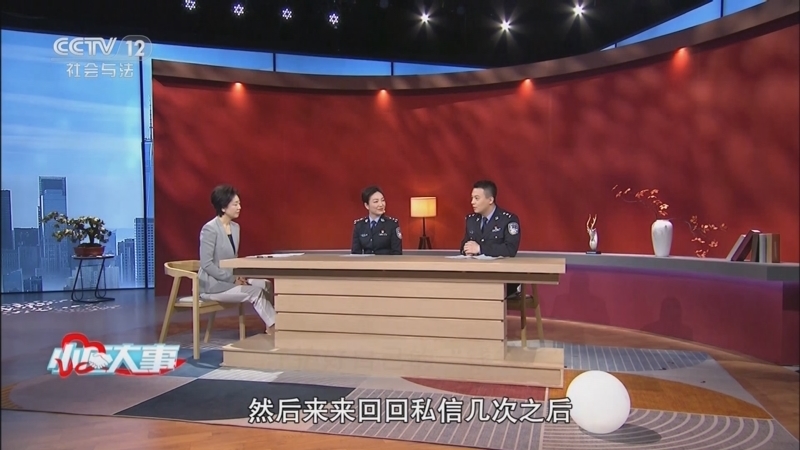 小区大事 《小区大事》 20250622 守护好自己的“钱袋子”