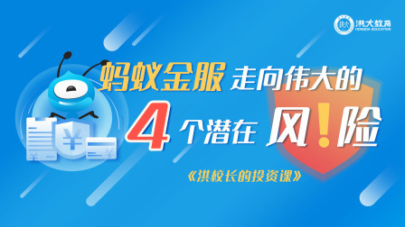 蚂蚁集团上市特辑：双轮驱下的蚂蚁未来前景如何？