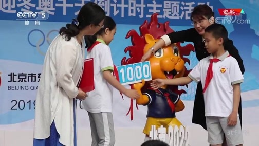体育新闻 [体育新闻]完整版 20190520