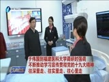 东南晚报 《东南晚报》 20171205