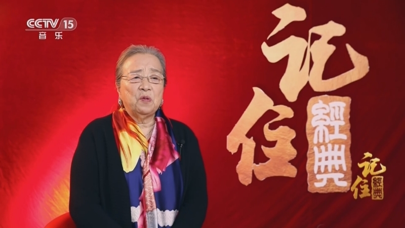 民歌&middot;中国 《记住经典》 20230926