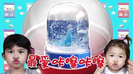 中国爸爸 迪士尼扭蛋 冰雪奇缘雪花水晶球 152